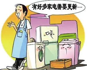 家電使用太久小故障如何注意