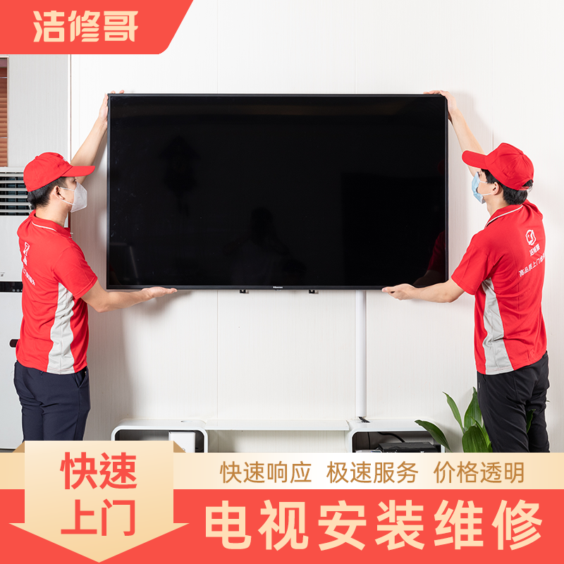 電視機維修